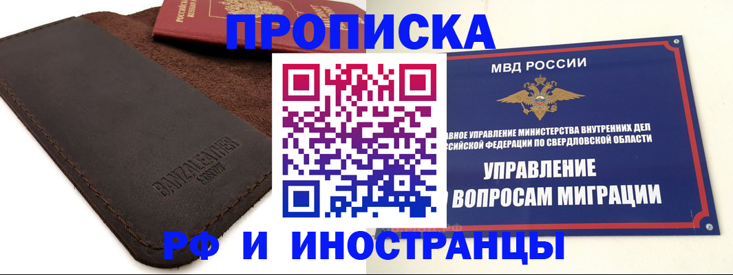 купить прописку в Питкяранте