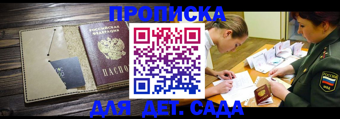 временная регистрация для всех в Питкяранте